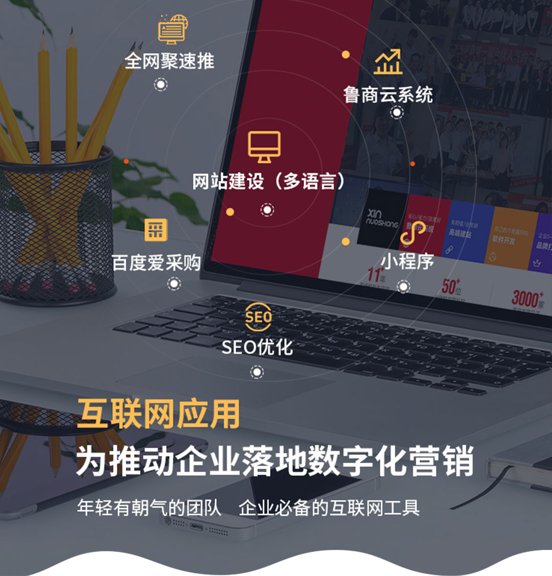 濟(jì)南網(wǎng)絡(luò)公司