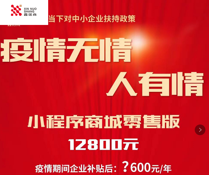 濟南小程序開發