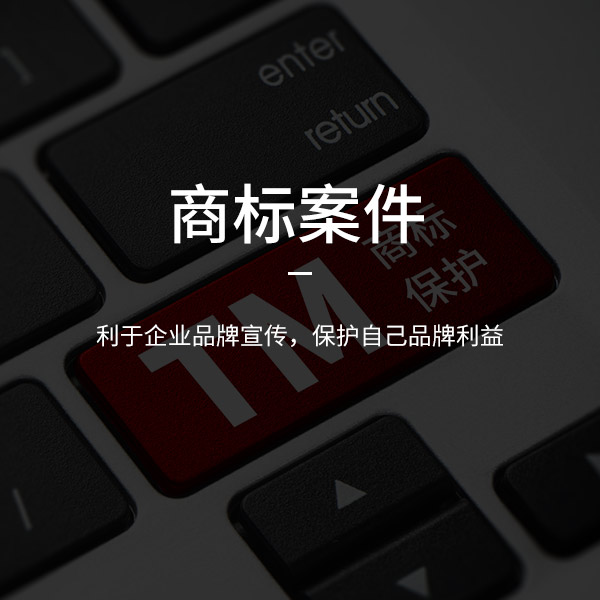商標 商標