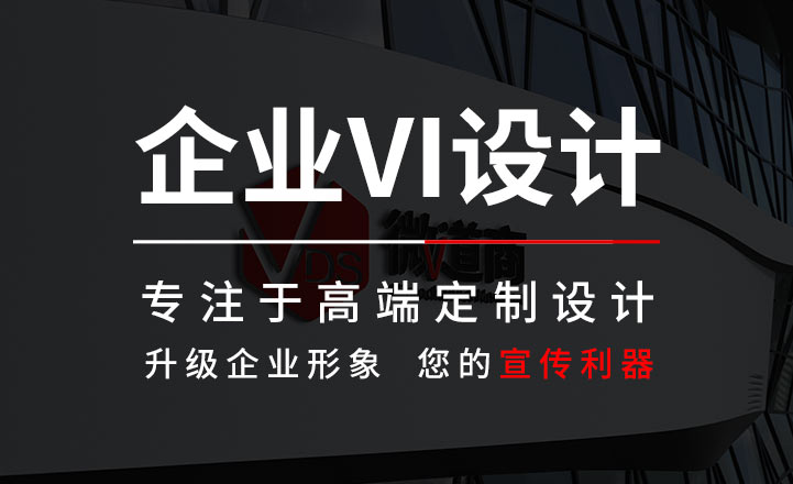 企業VI設計